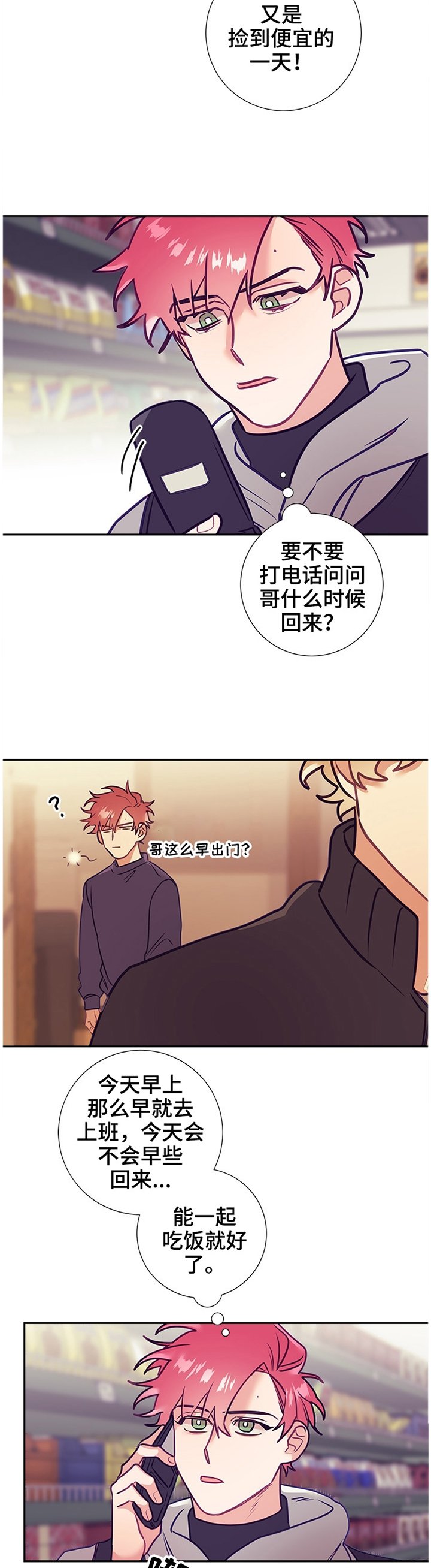 第42章：罪魁祸首
