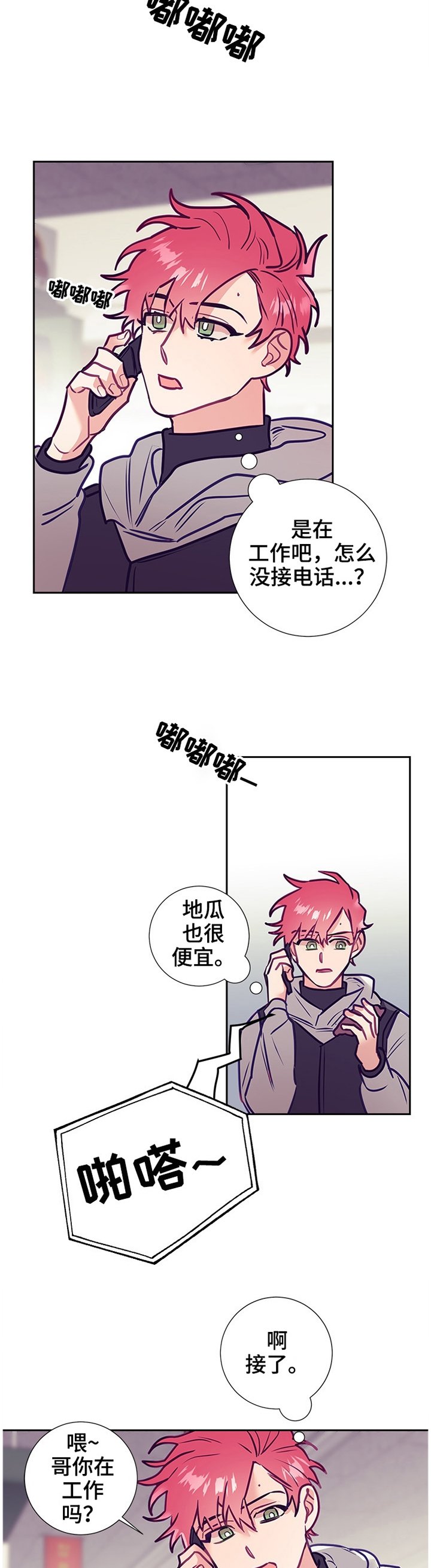 第42章：罪魁祸首