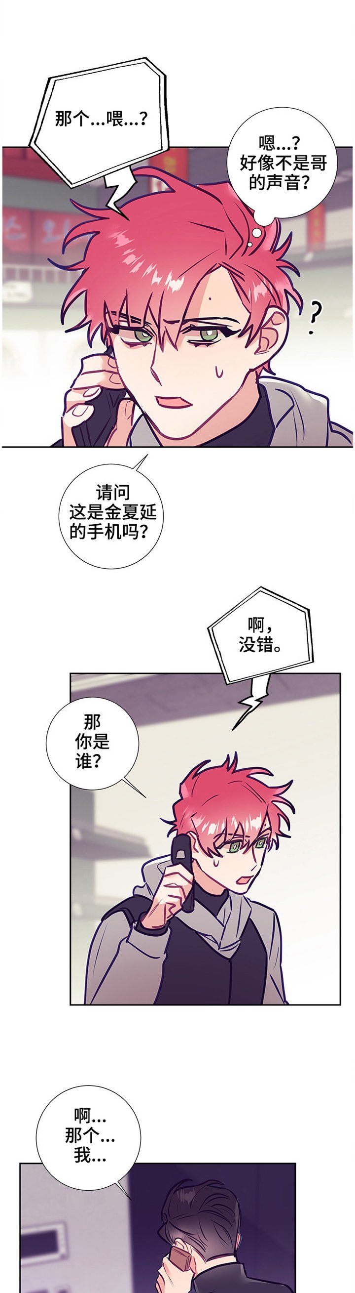 第42章：罪魁祸首