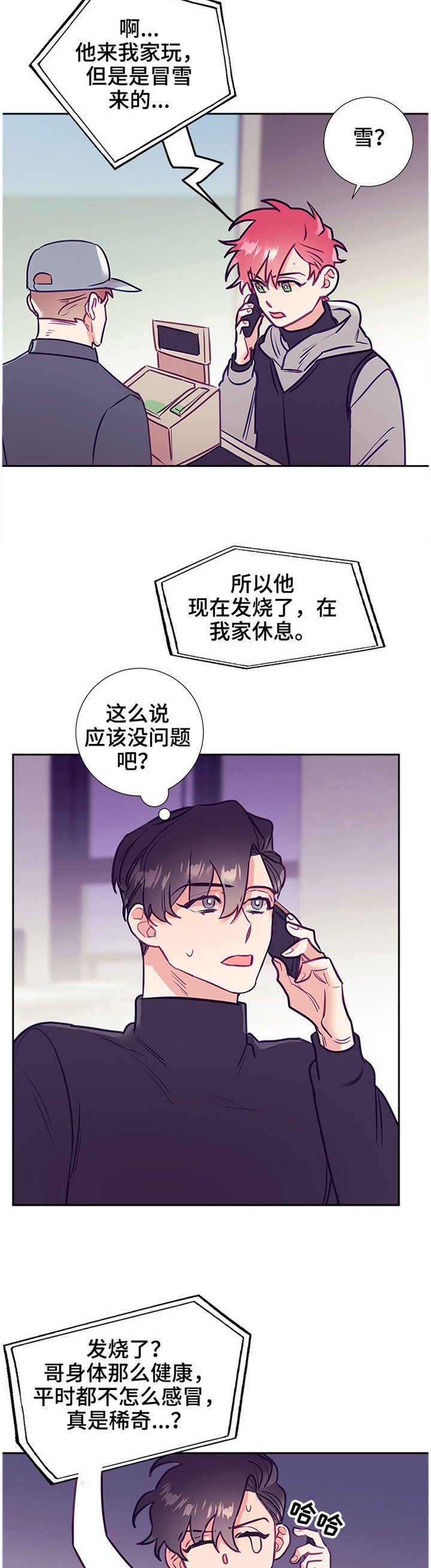 第42章：罪魁祸首