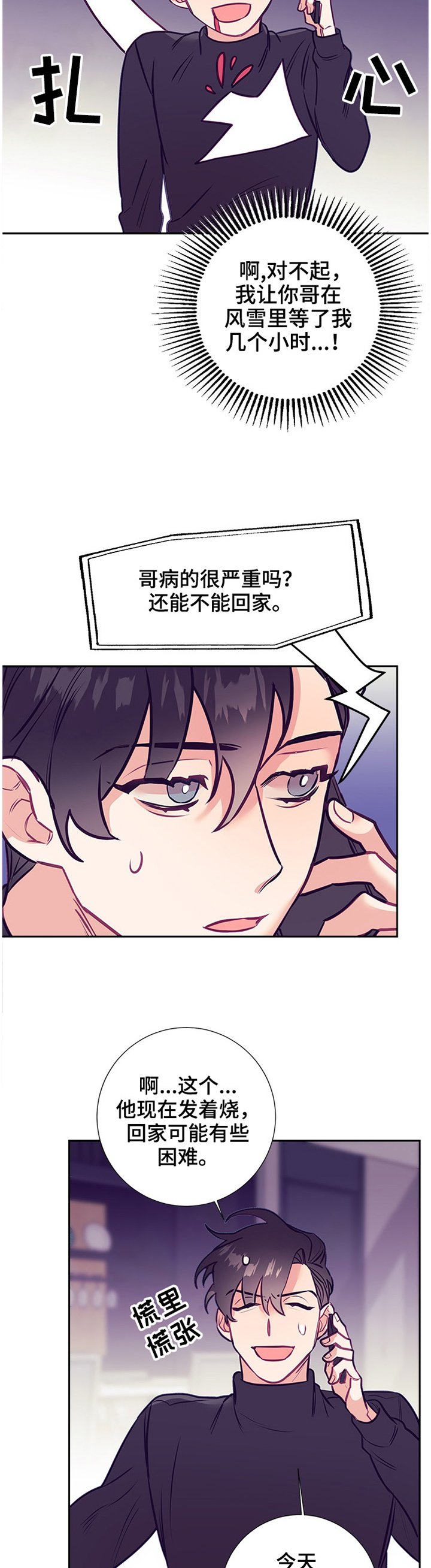 第42章：罪魁祸首