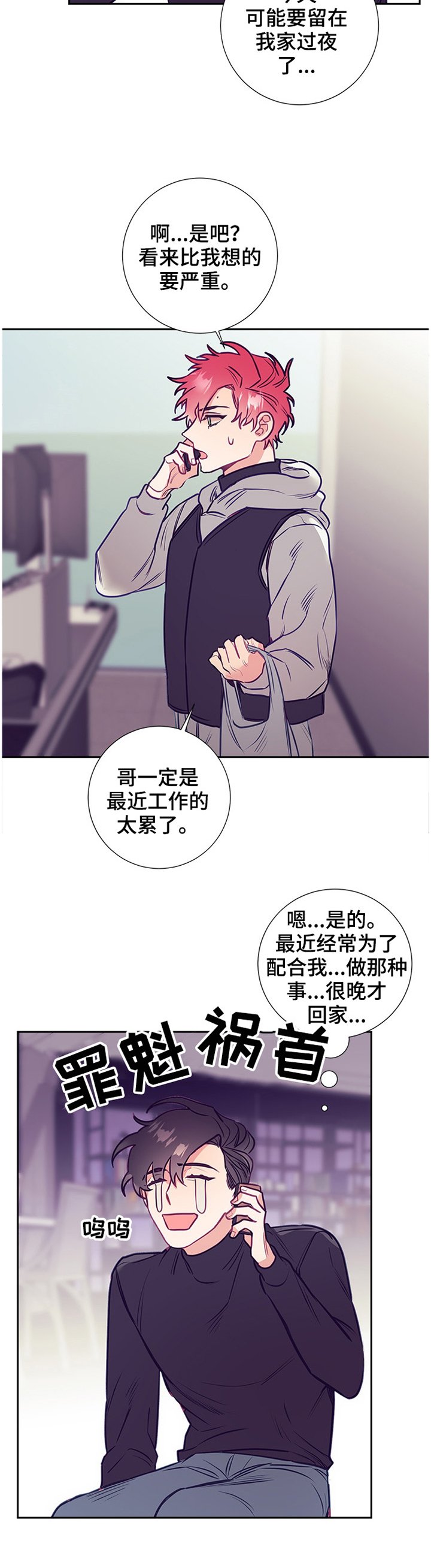第42章：罪魁祸首