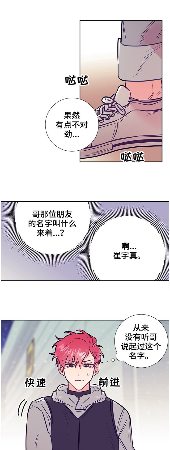 第43章：实地探望