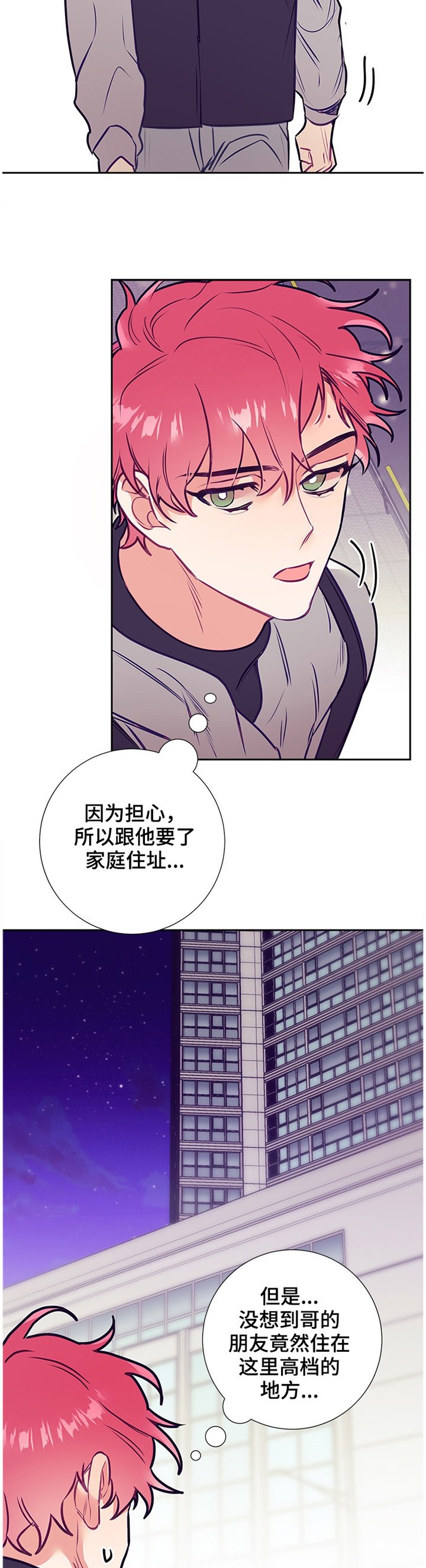 第43章：实地探望