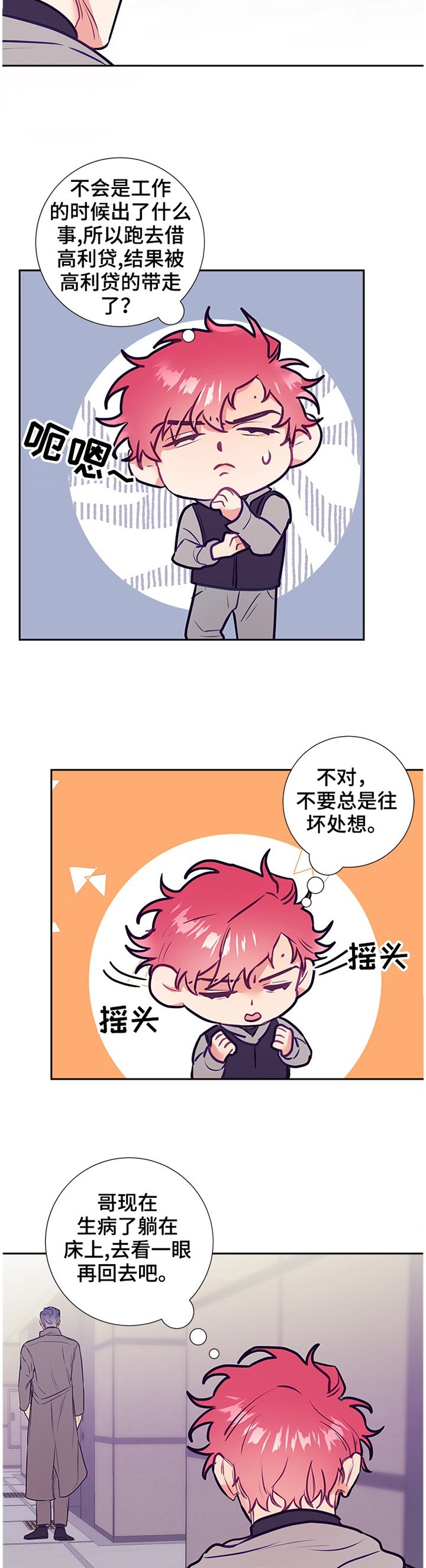 第43章：实地探望