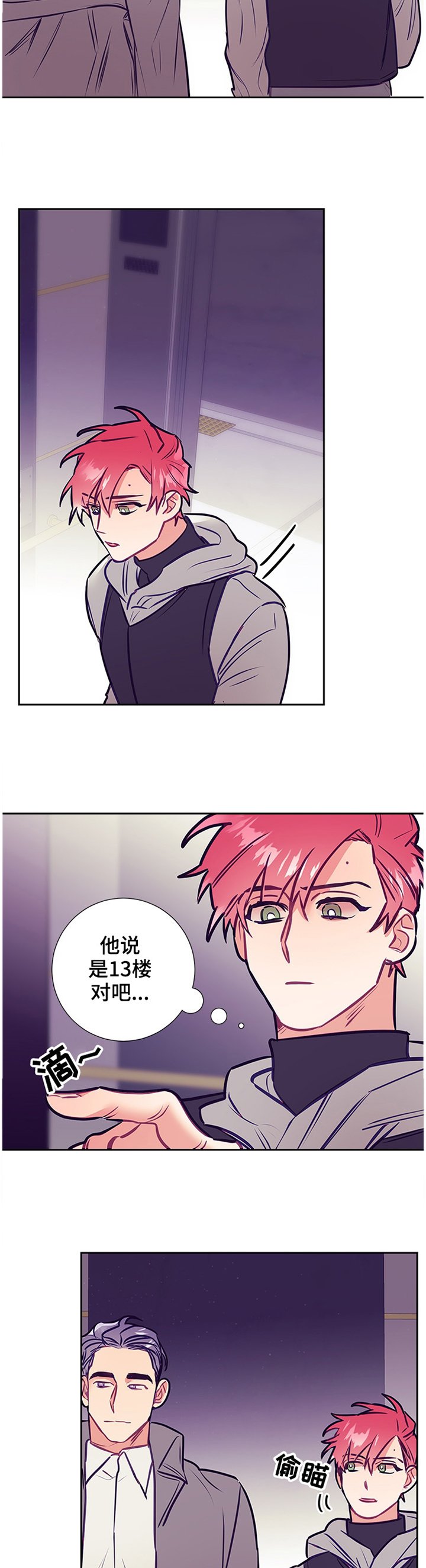 第43章：实地探望