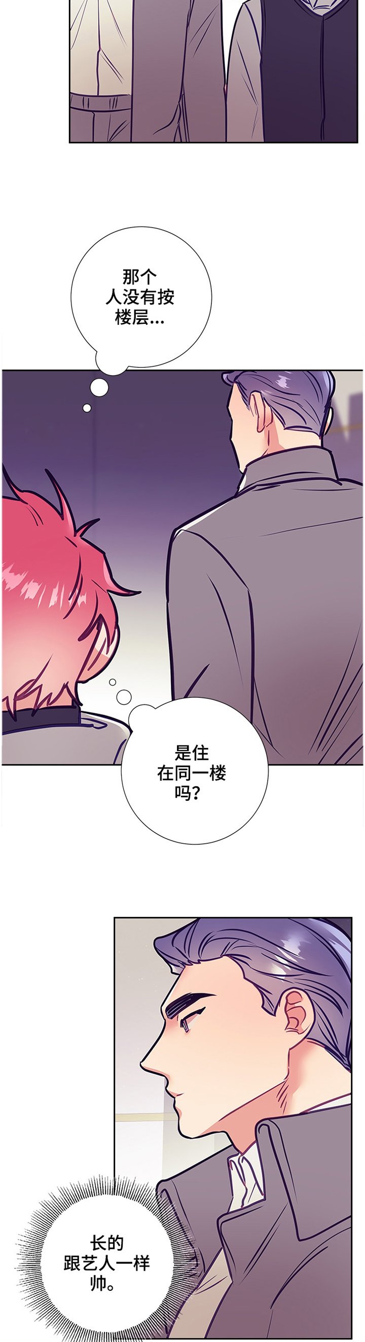 第43章：实地探望