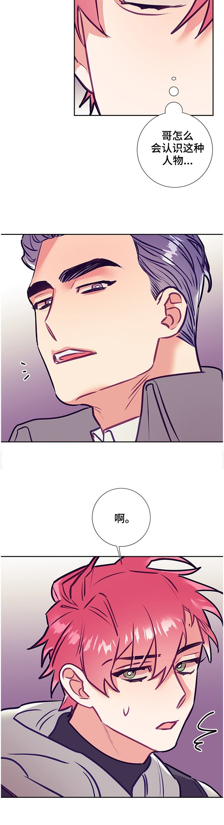 第43章：实地探望