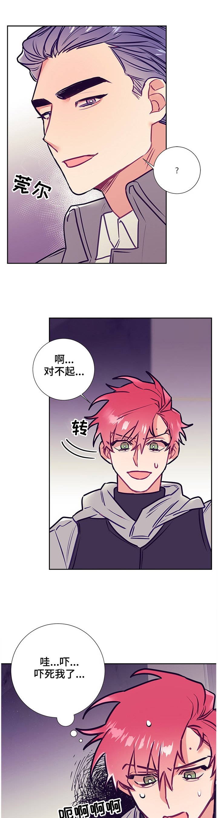 第43章：实地探望