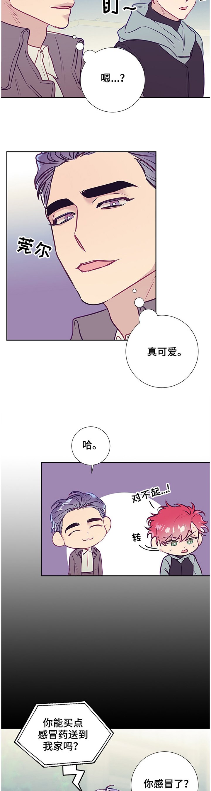 第44章：神秘人