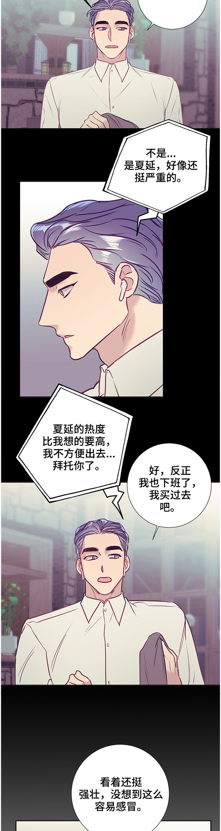 第44章：神秘人