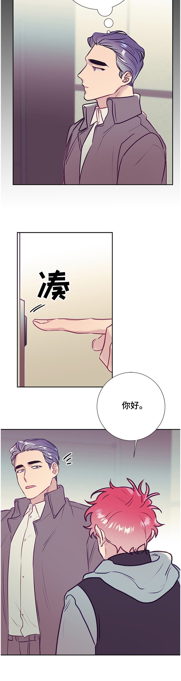 第44章：神秘人