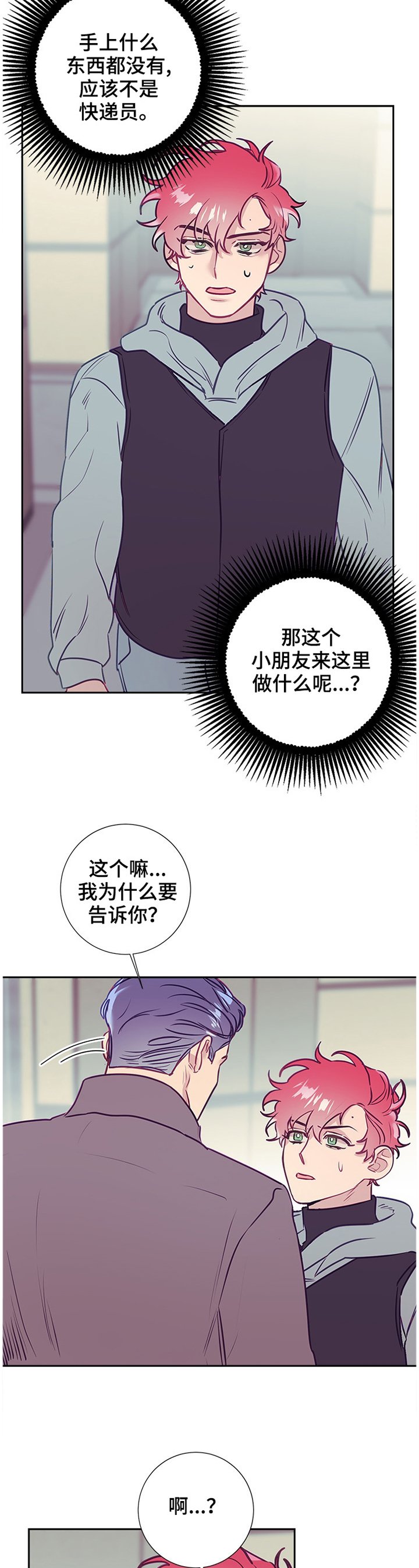 第44章：神秘人