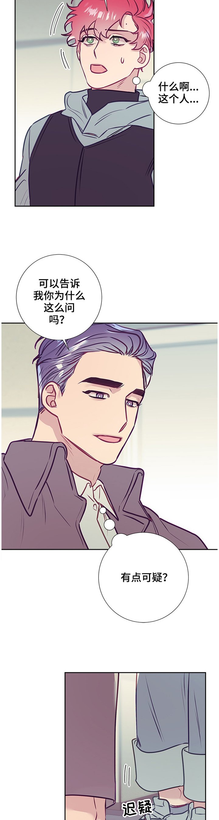 第44章：神秘人