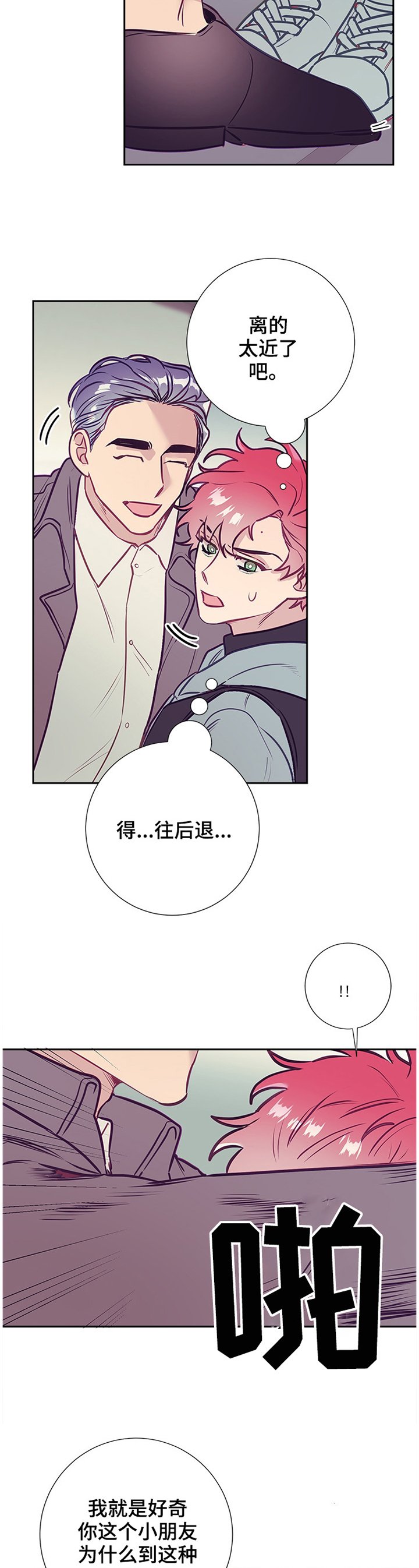 第44章：神秘人