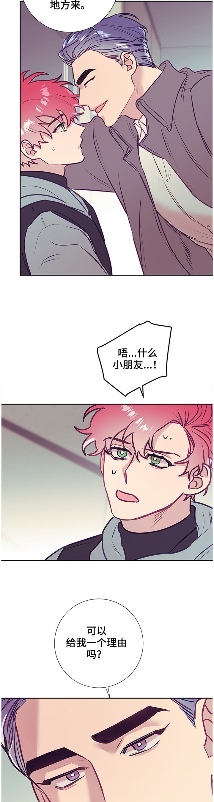 第44章：神秘人