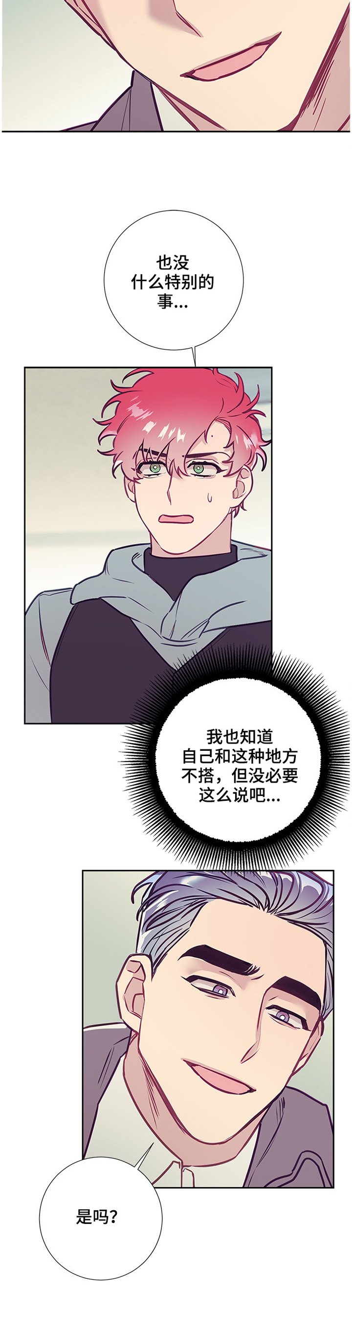第44章：神秘人