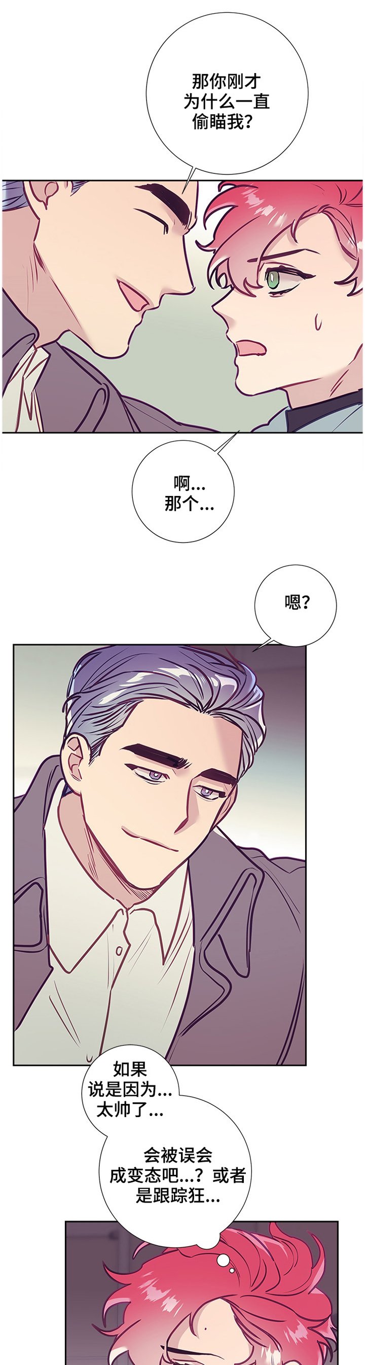 第45章：陪伴