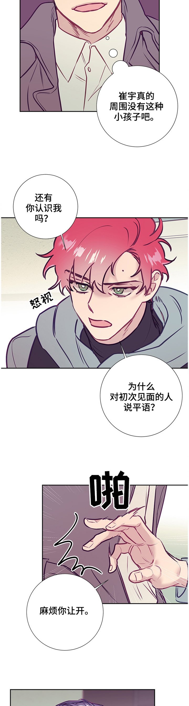 第45章：陪伴