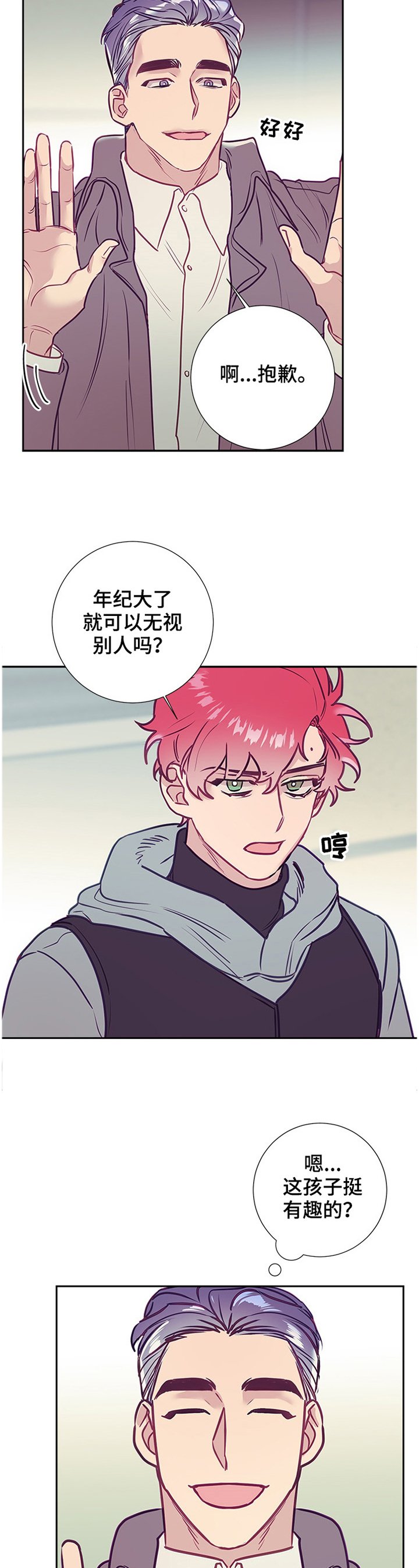 第45章：陪伴