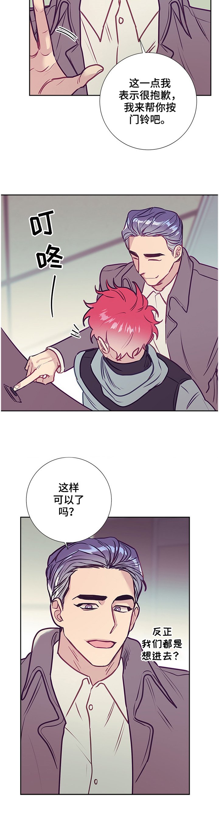第45章：陪伴