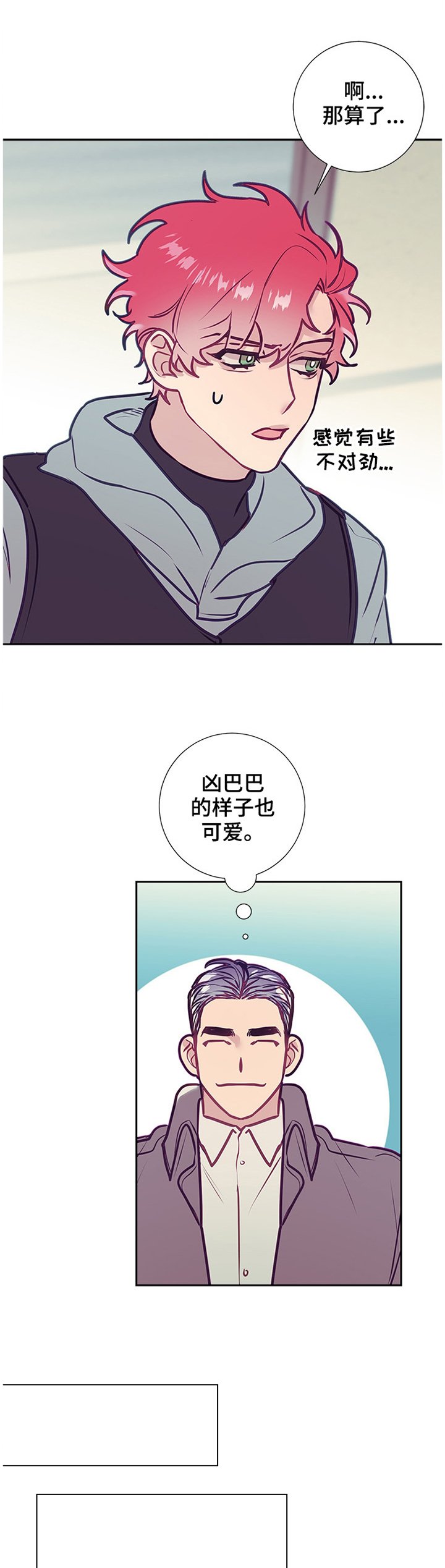 第45章：陪伴