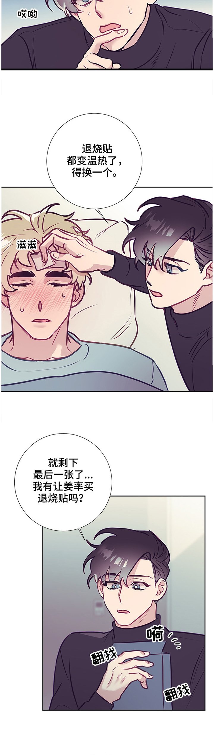 第45章：陪伴