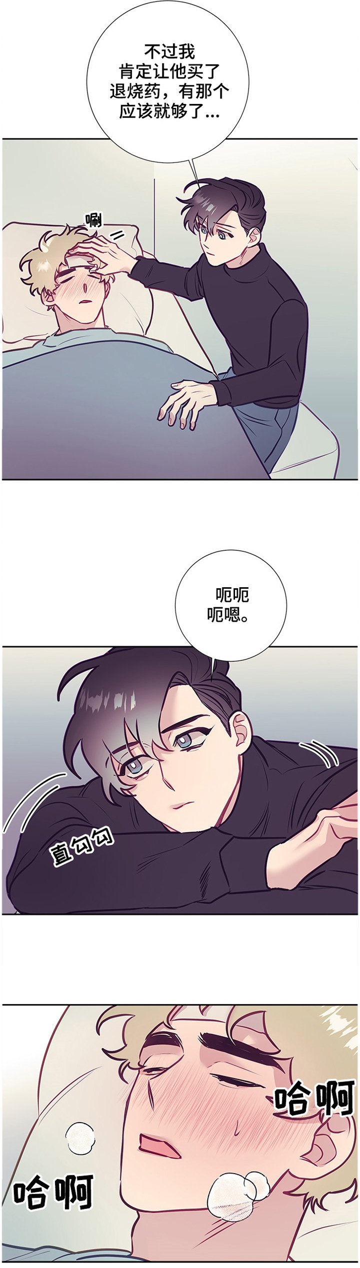 第45章：陪伴