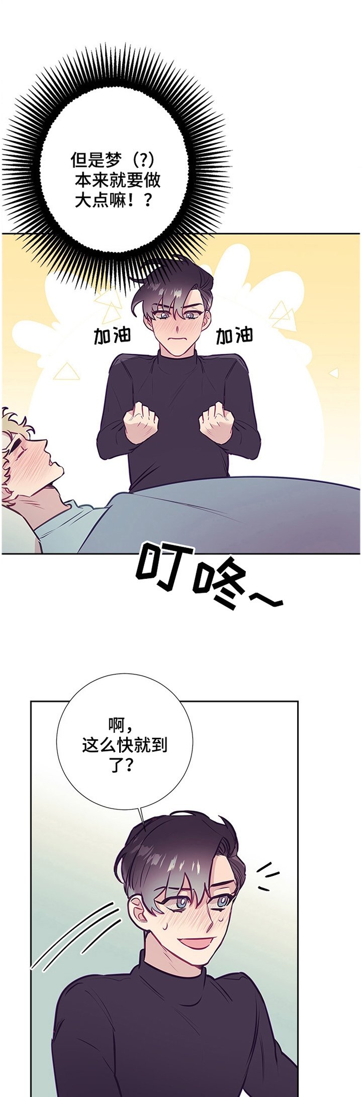 第46章：反省