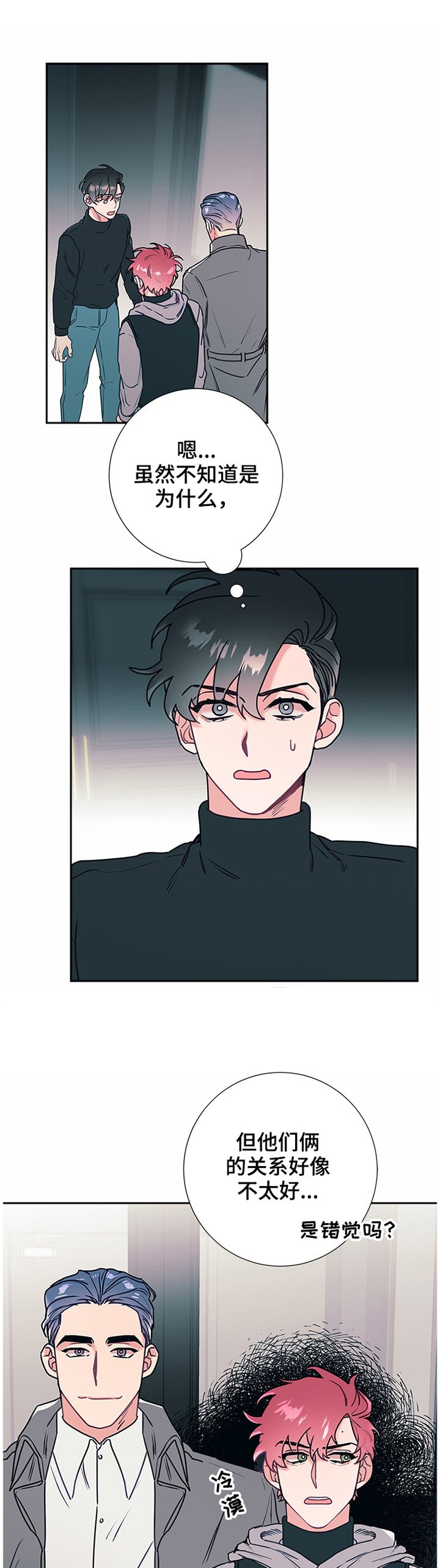 第46章：反省