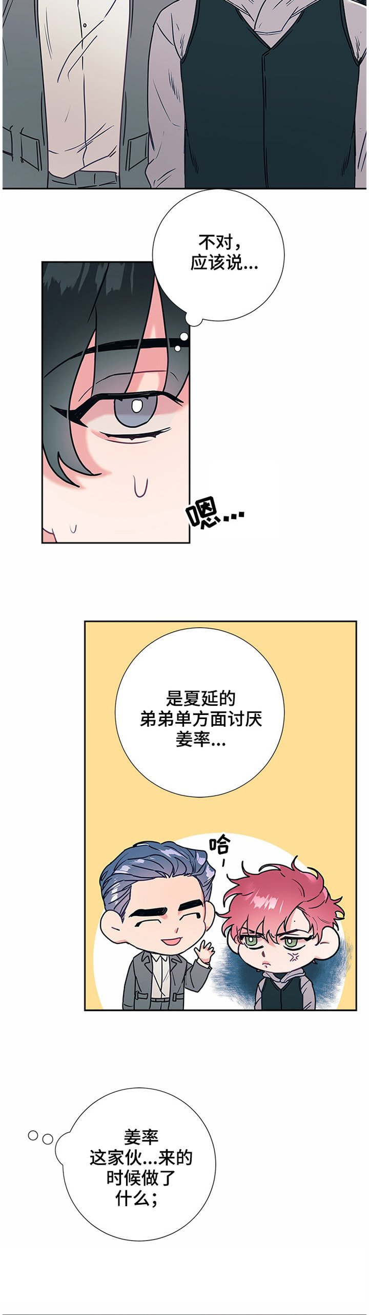 第46章：反省
