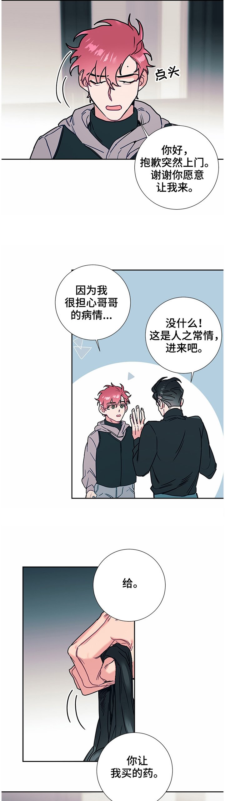 第46章：反省