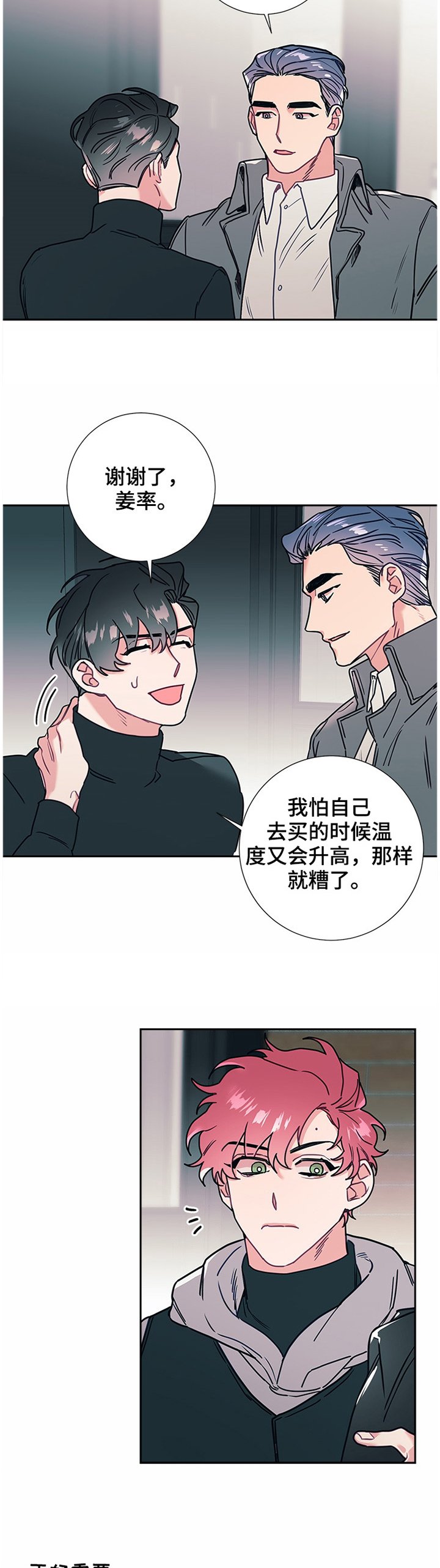 第46章：反省