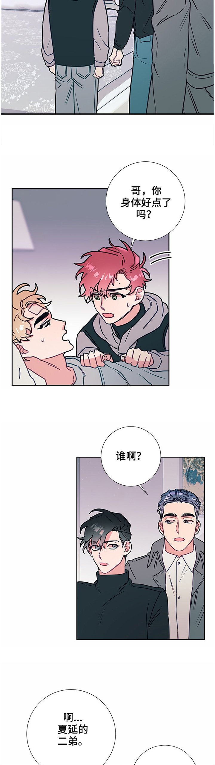 第46章：反省