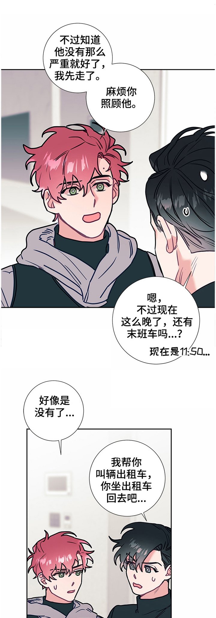 第47章：亲近