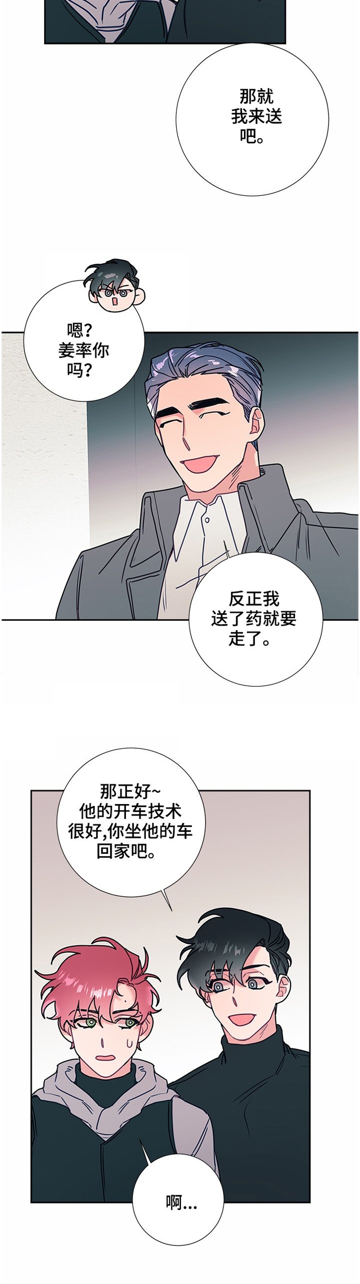 第47章：亲近