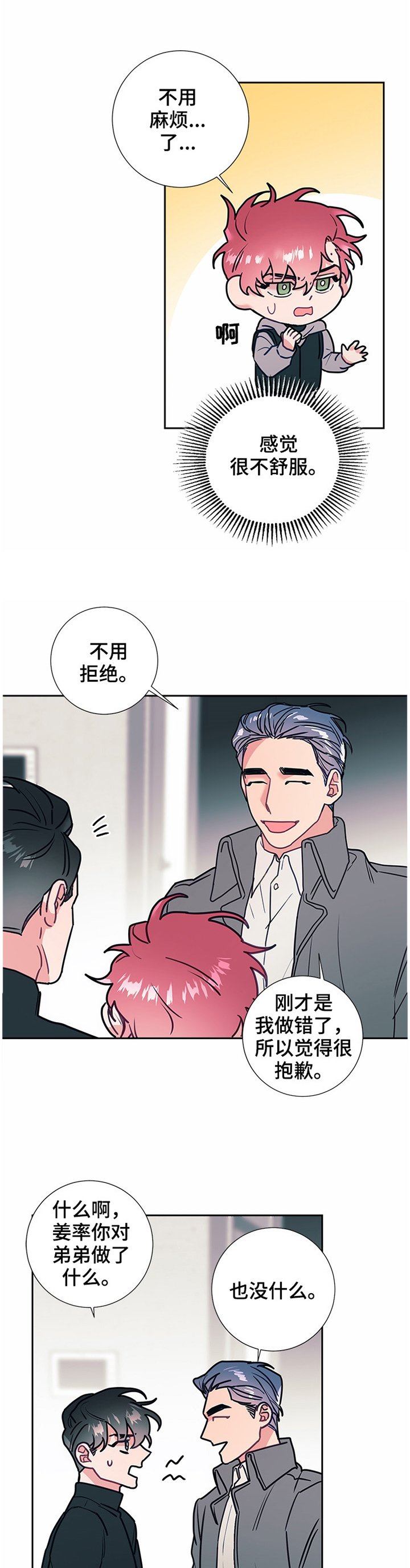 第47章：亲近