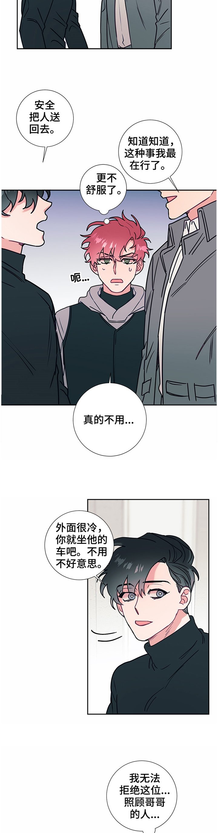 第47章：亲近