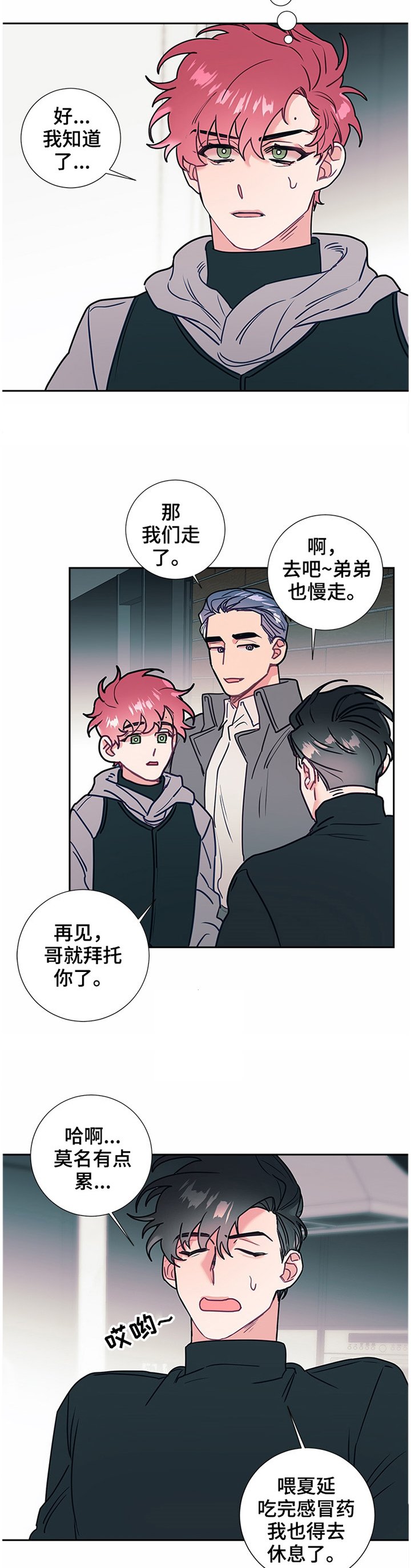第47章：亲近