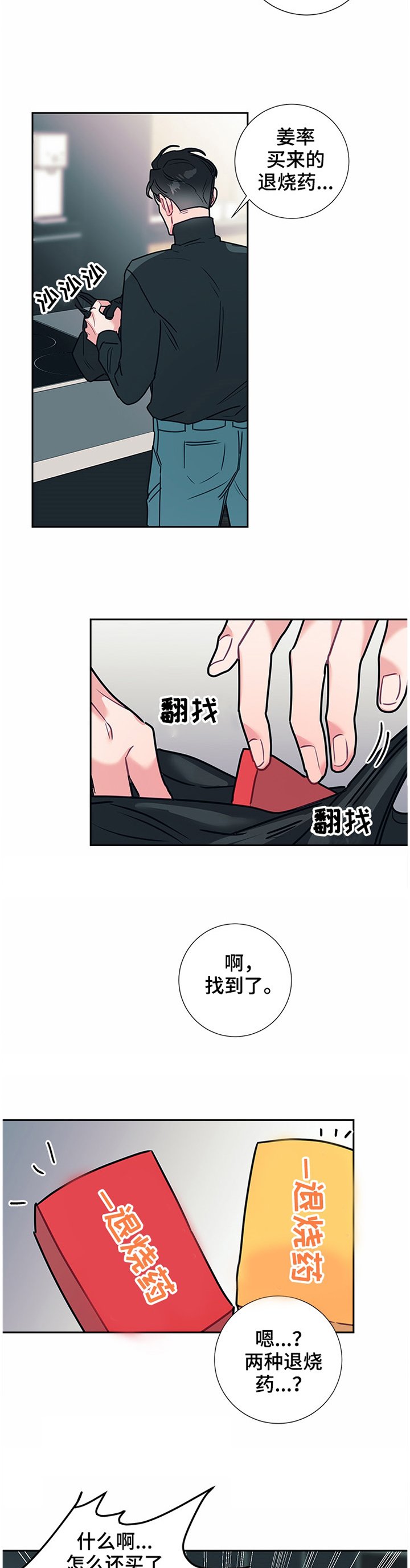 第47章：亲近