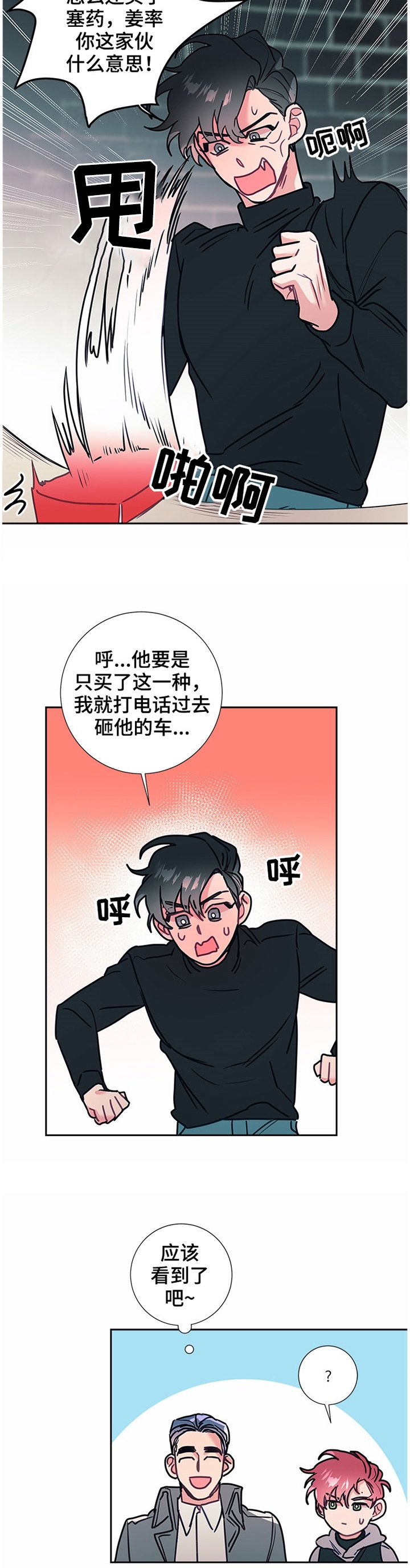 第47章：亲近