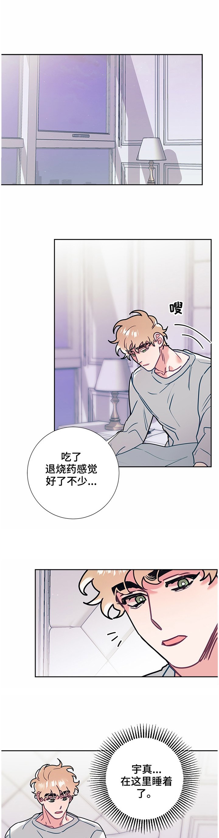 第47章：亲近