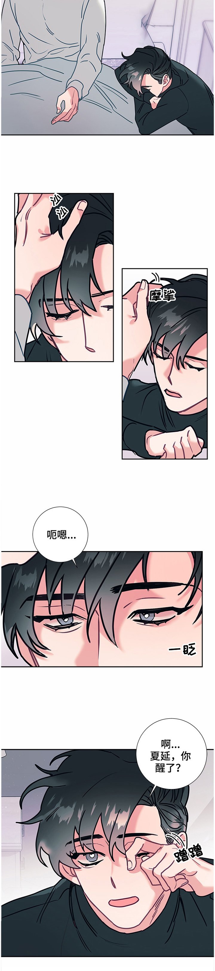 第47章：亲近
