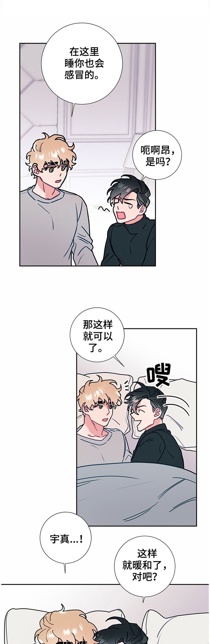 第48章：疯了!