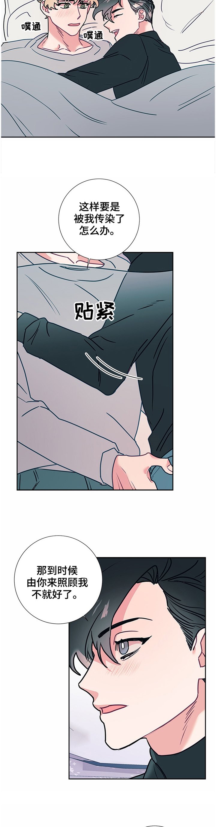 第48章：疯了!