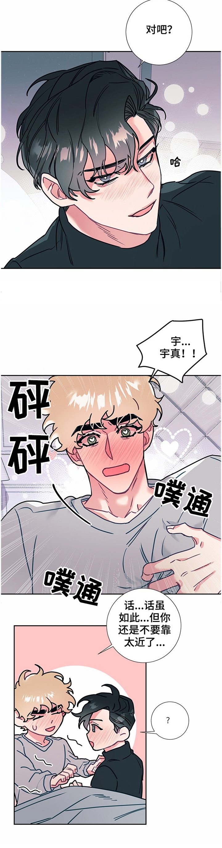 第48章：疯了!