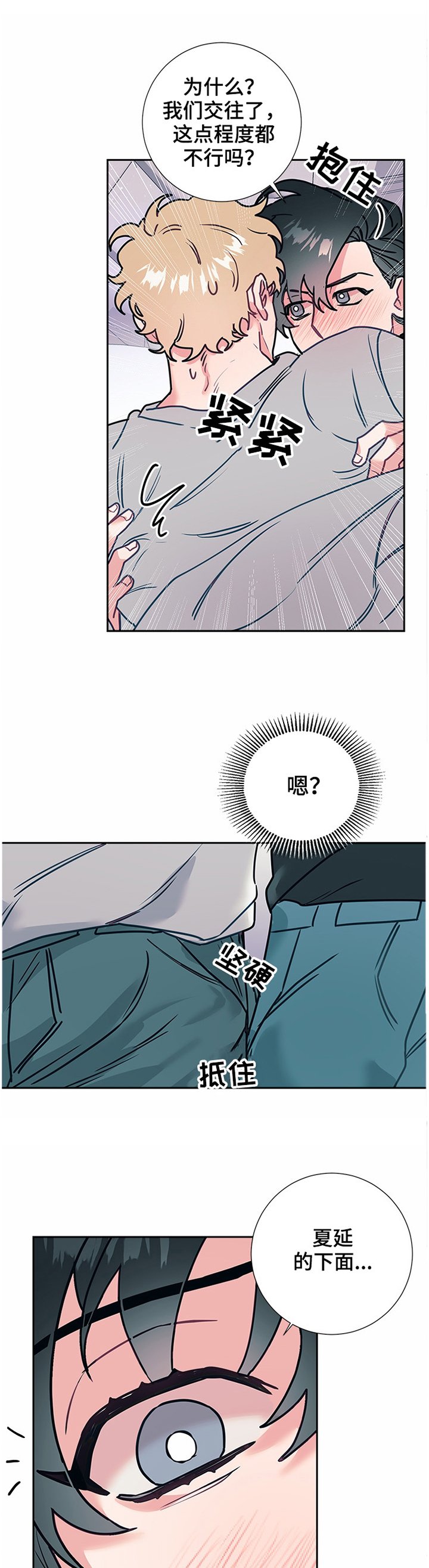 第48章：疯了!