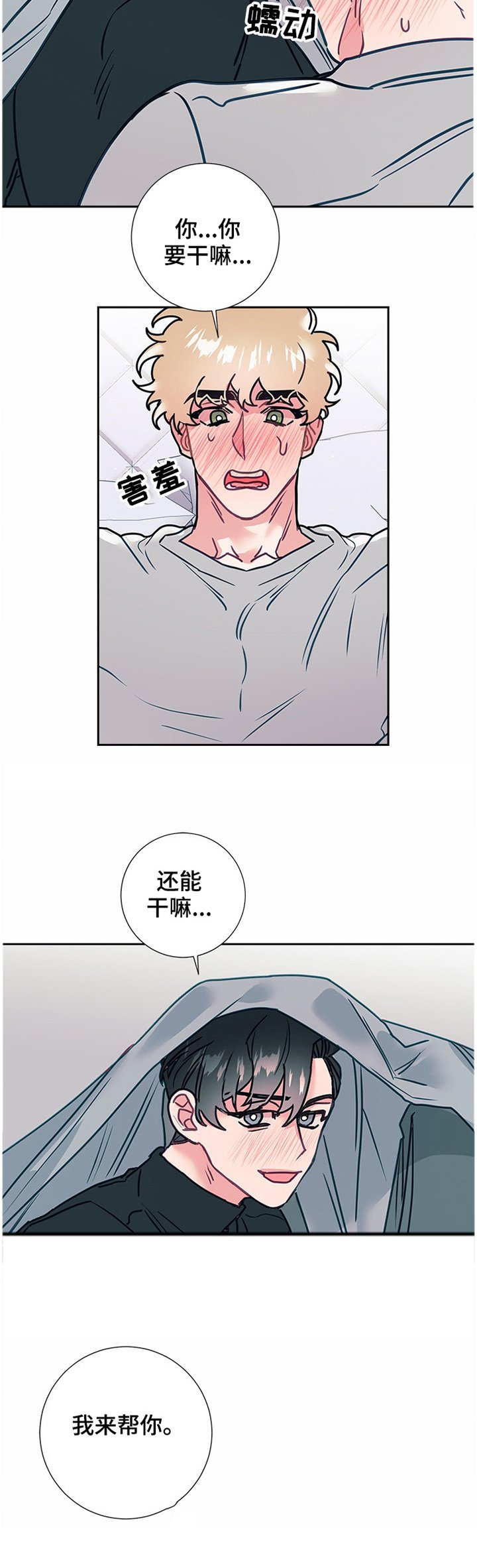 第48章：疯了!