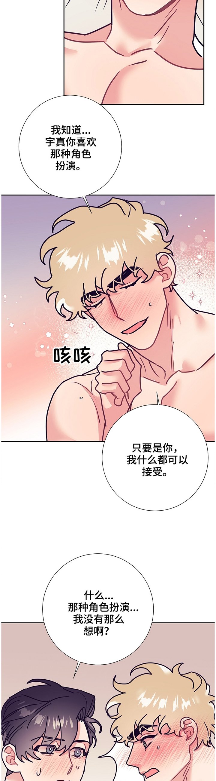 第48章：疯了!