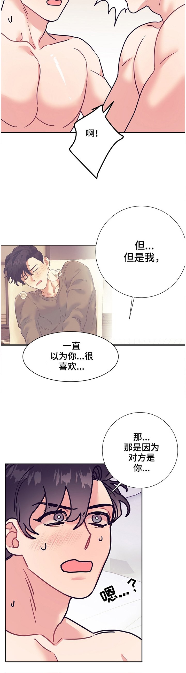 第48章：疯了!